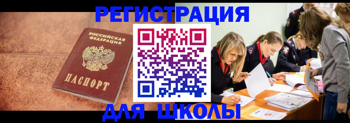 прописка гарантия в Нурлате